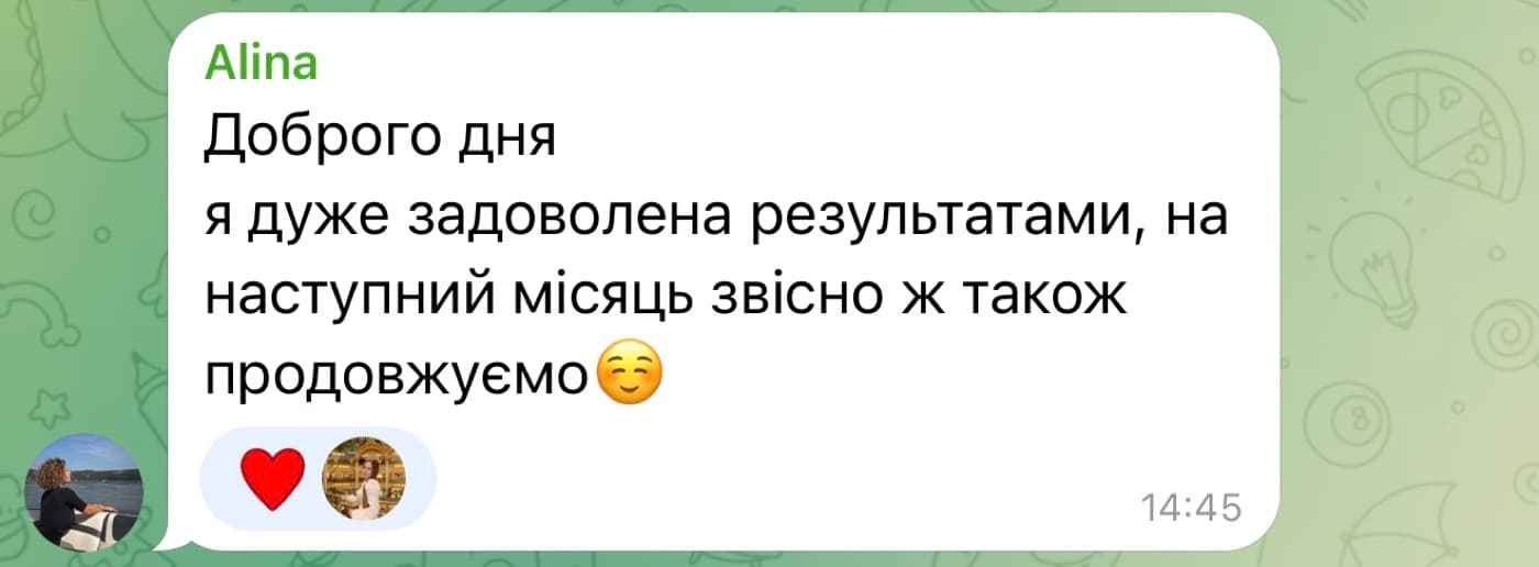 Відгук клієнта: задоволена результатами, продовжуємо співпрацю