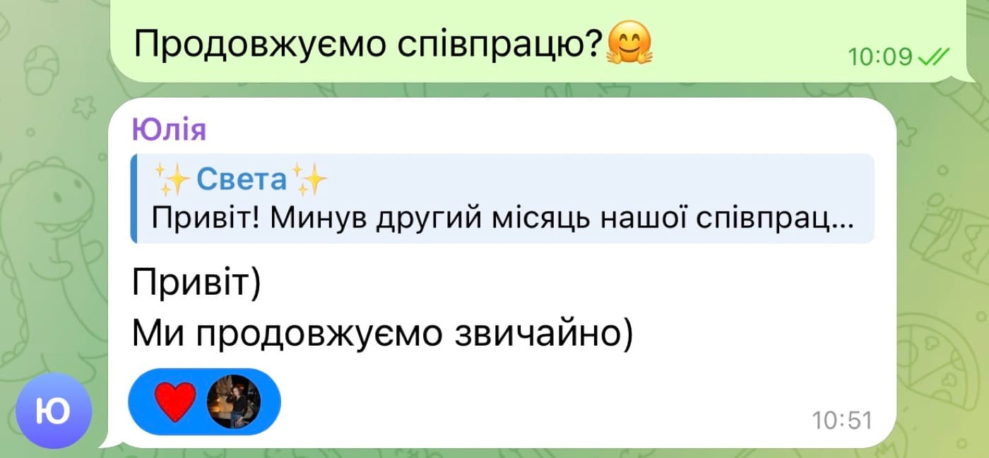 Відгук клієнта: продовжуємо звичайно
