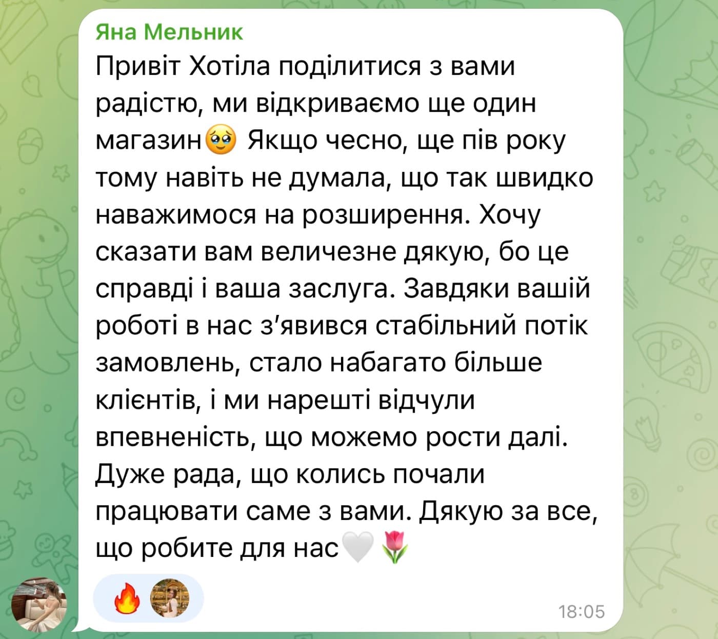 Відгук клієнта: відкриваємо ще один магазин, стабільний потік замовлень