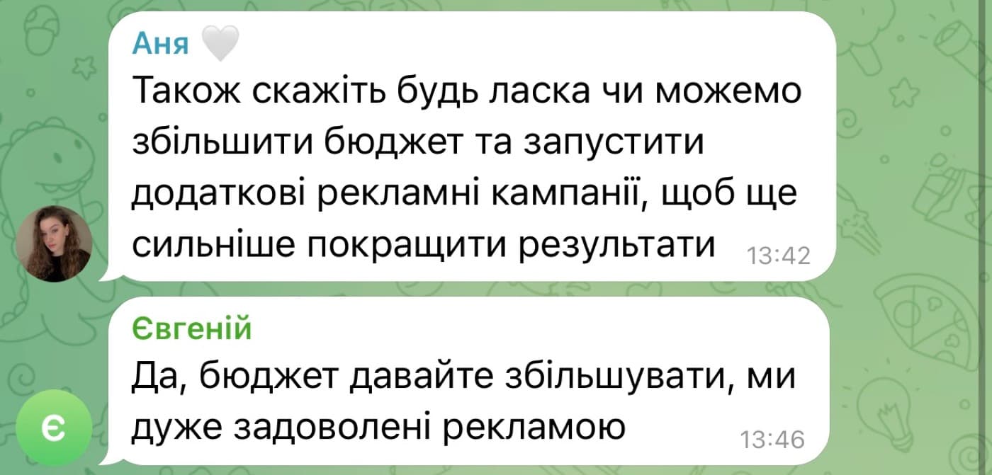 Відгук клієнта: згода збільшити рекламний бюджет