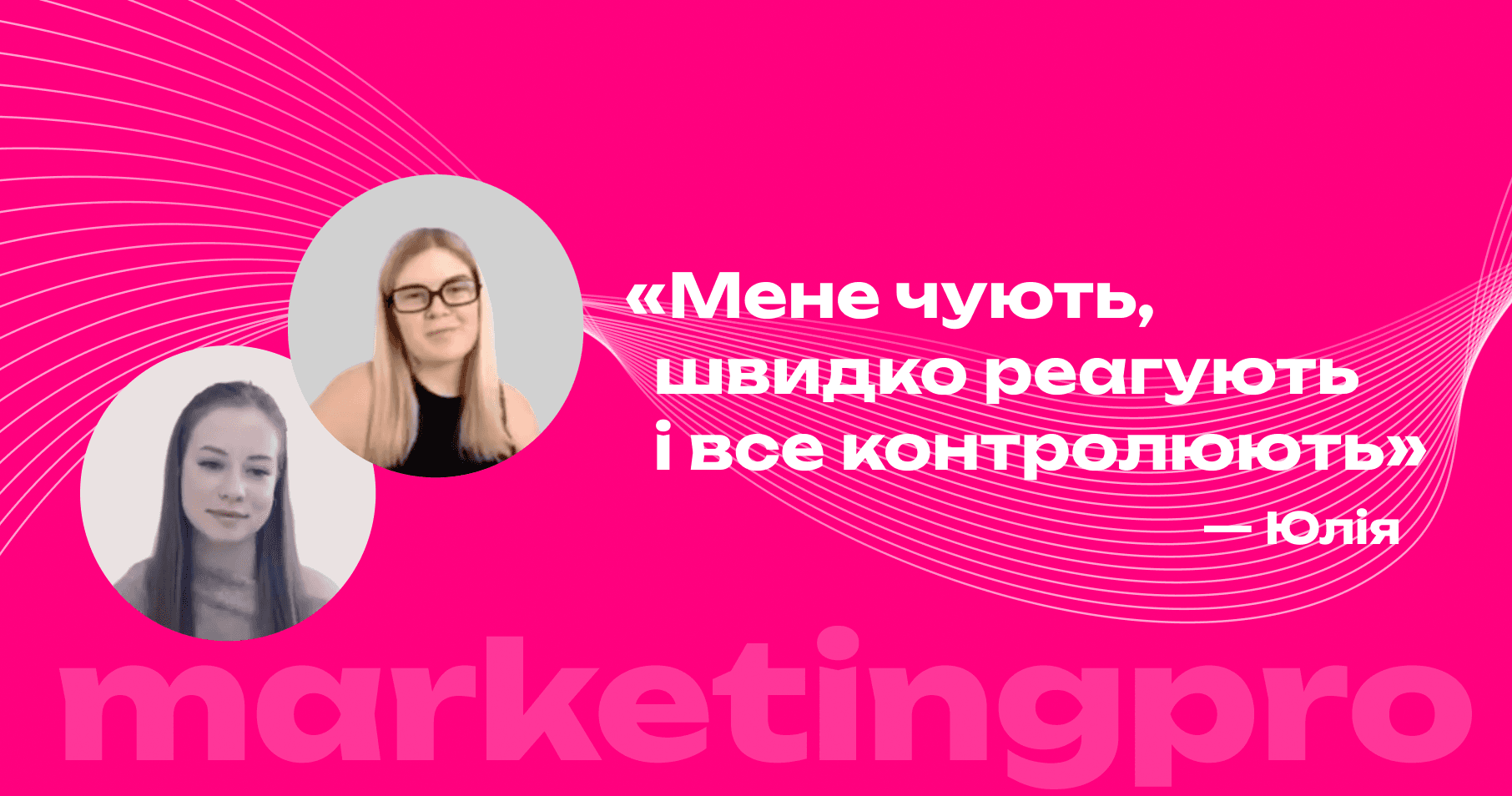 Відеовідгук Юлії: «За пів місяця заповнили запис на місяць вперед»
